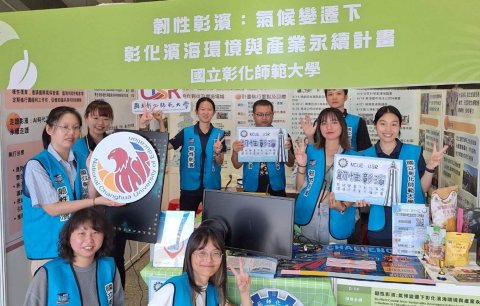 耿全福教授 與姜鈴 教授 USR 韌性彰濱:氣候變遷下彰化濱海環境與產業永續計畫 