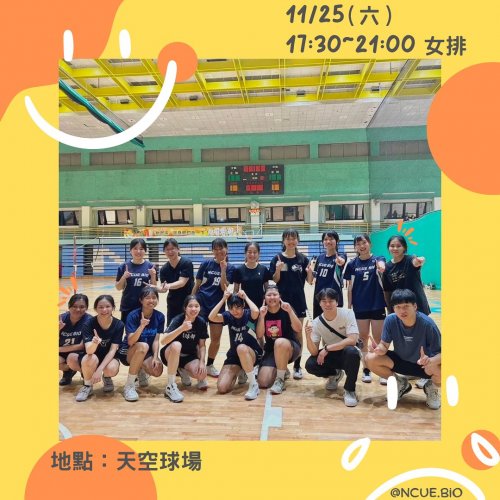 2023年 11 月 112年生物系運